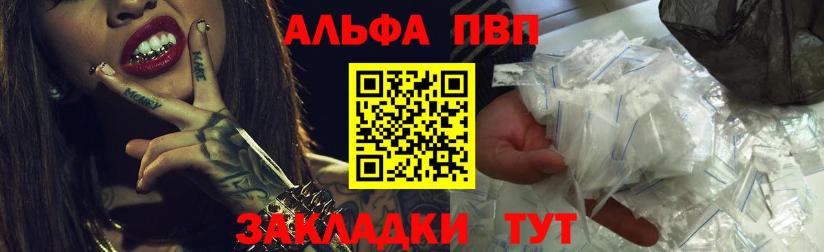 Выкса  Alpha PVP кристаллы  Alfa_PVP крисы CK  хочу наркоту  Вход с VPN  APVP Соль 
