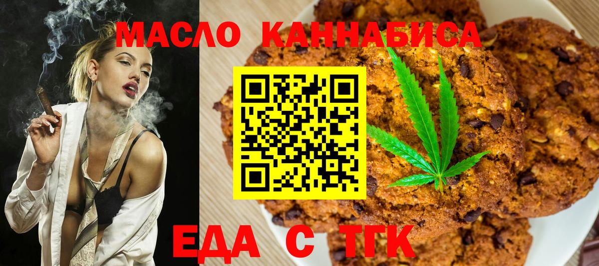 Печенье с ТГК марихуана  Вход с VPN  Выкса 