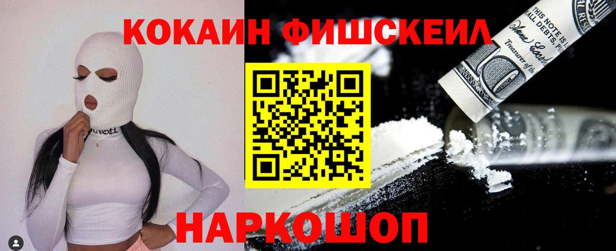 Cocaine 99% Выкса