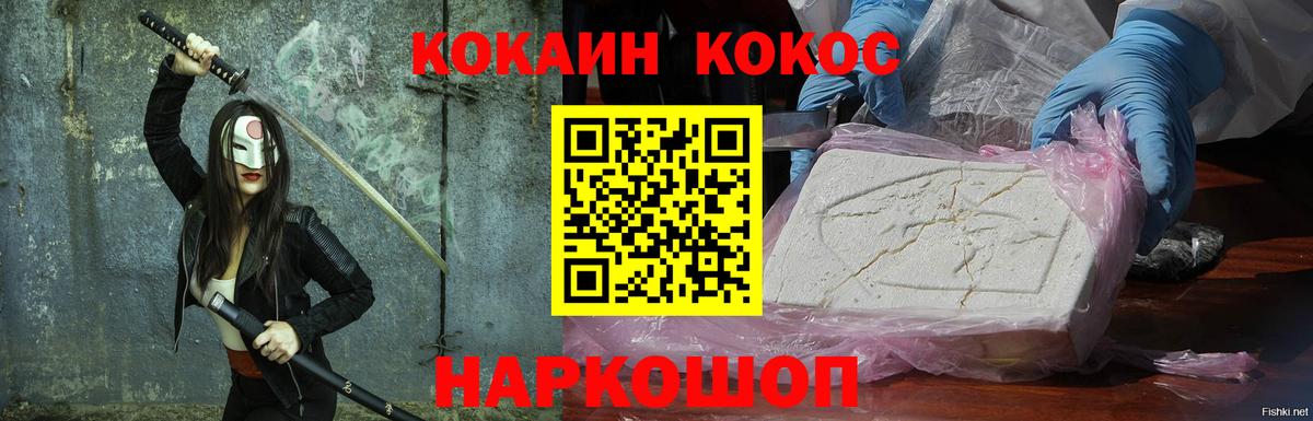  Cocaine Выкса