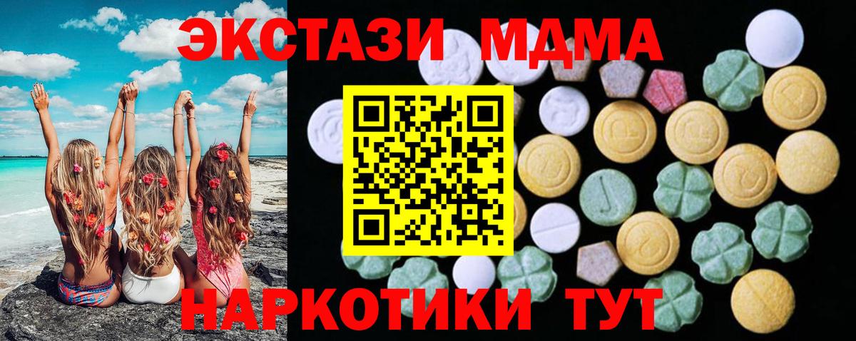 Экстази  Вход с VPN  mega зеркало  Ecstasy MDMA  ЭКСТАЗИ VHQ  Выкса 
