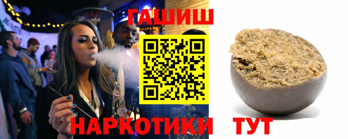 магазин продажи наркотиков  ГАШ гашик  Вход с VPN  Выкса 