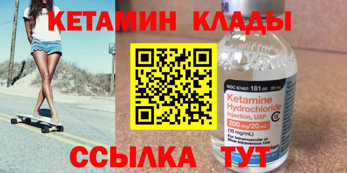 КЕТАМИН VHQ  Вход с VPN  Выкса  Кетамин ketamine 