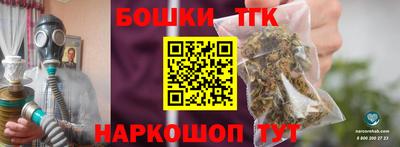 бошки Краснодар