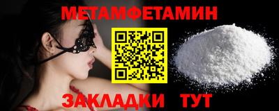 первитин Краснокаменск