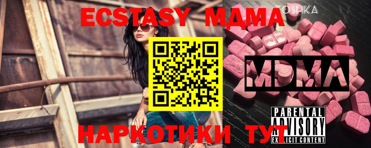 MDMA VHQ Выкса