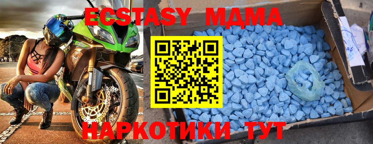 MDMA  МДМА crystal  МДМА молли  Вход с VPN  Выкса 