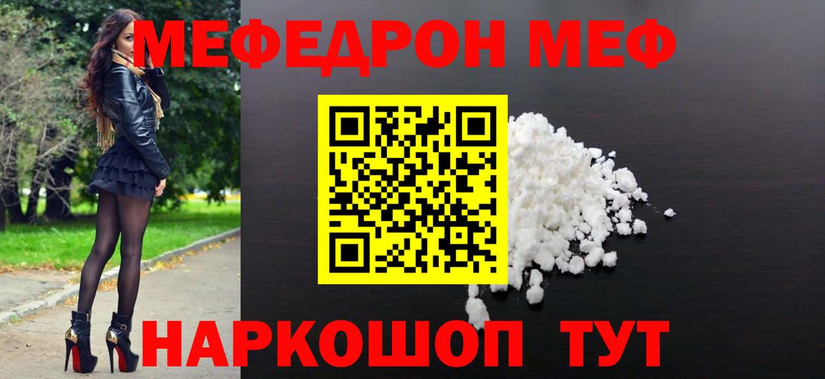Выкса  Мефедрон мука  Вход с VPN 