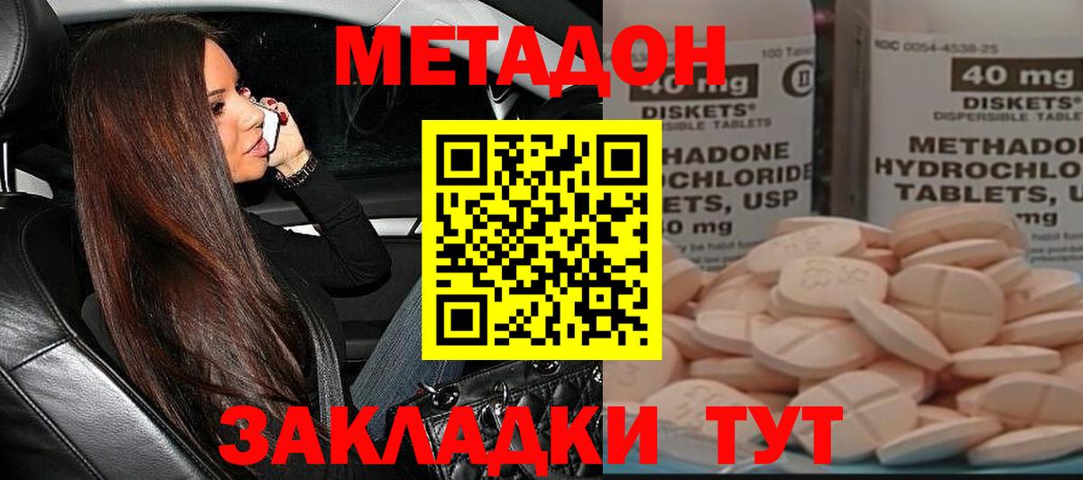 МЕТАДОН VHQ  МЕТАДОН мёд  Выкса  мега онион  Вход с VPN 